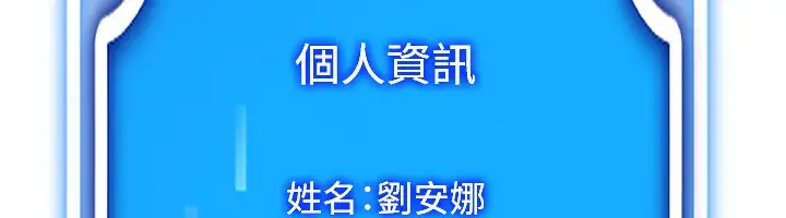 漫画《穿入VR成为性域猎人》第45话第170张图