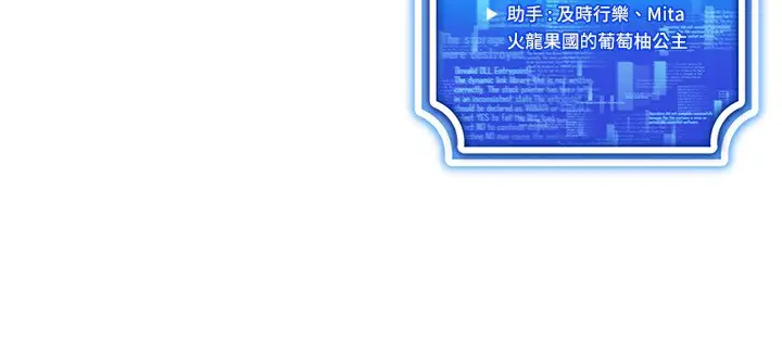 漫画《穿入VR成为性域猎人》第45话第175张图