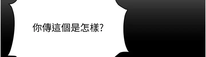 漫画《穿入VR成为性域猎人》第45话第18张图