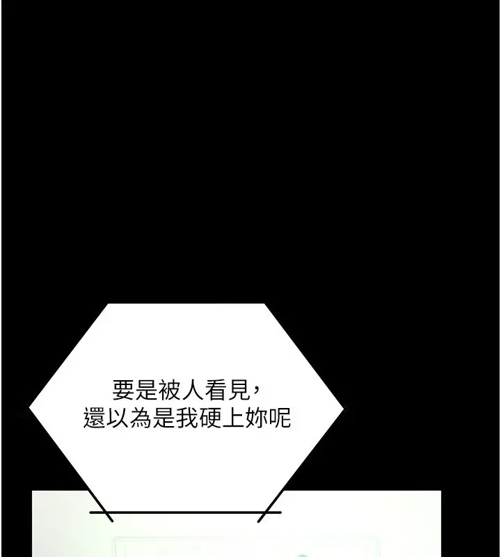 漫画《穿入VR成为性域猎人》第45话第26张图