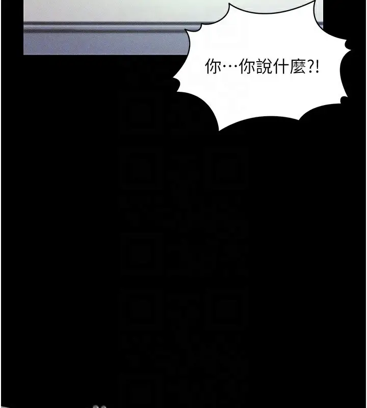 漫画《穿入VR成为性域猎人》第45话第28张图