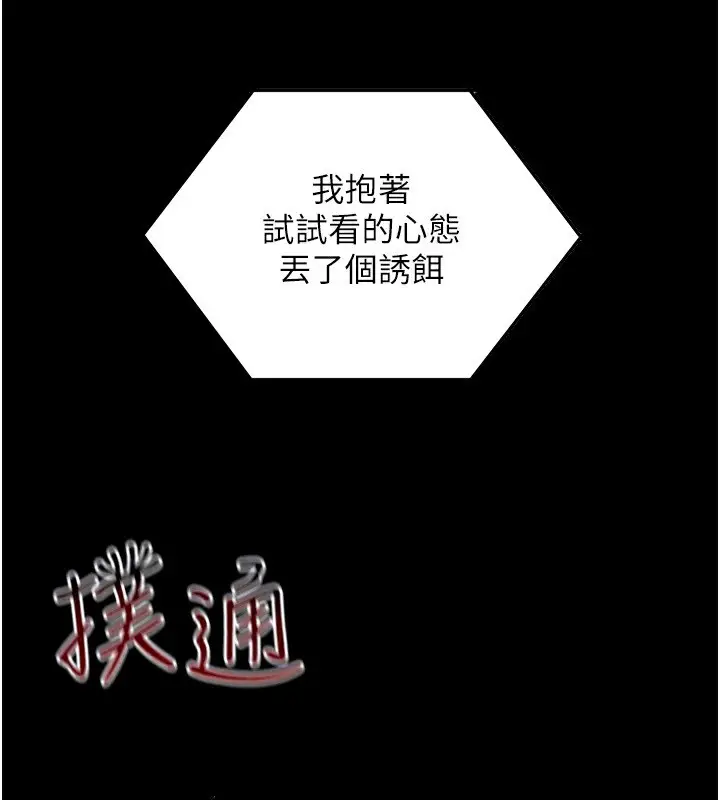 漫画《穿入VR成为性域猎人》第45话第32张图
