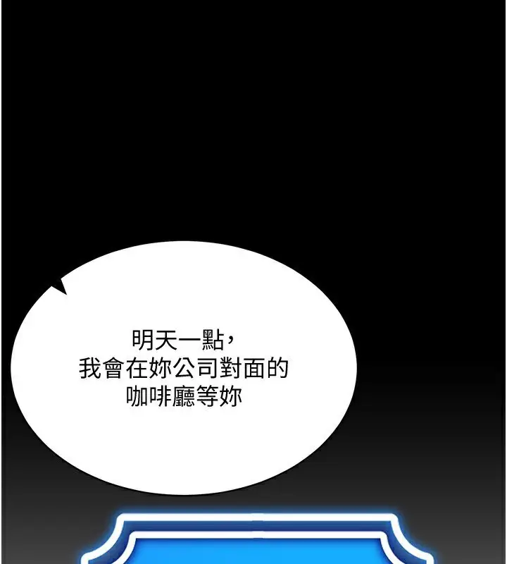 漫画《穿入VR成为性域猎人》第45话第41张图