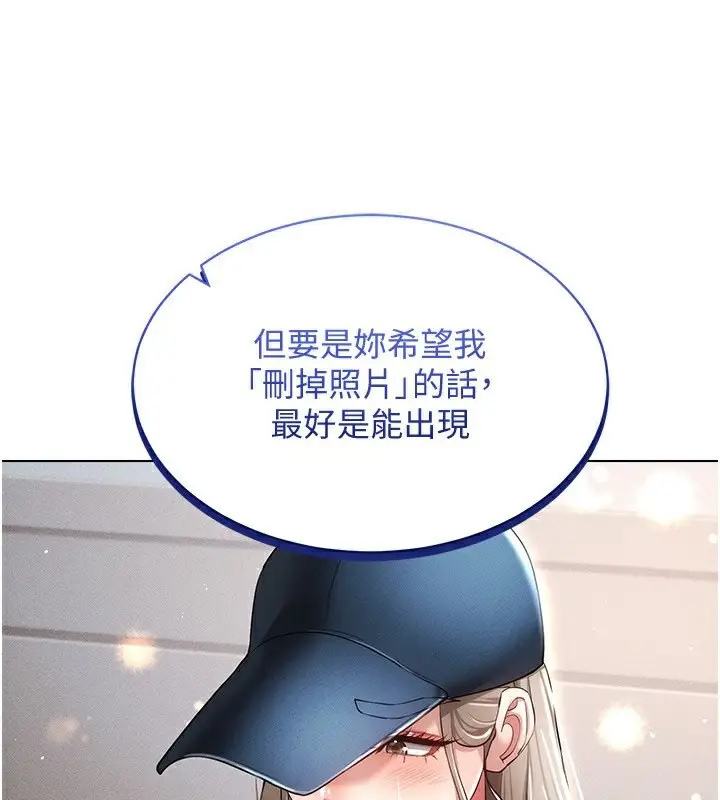 漫画《穿入VR成为性域猎人》第45话第43张图