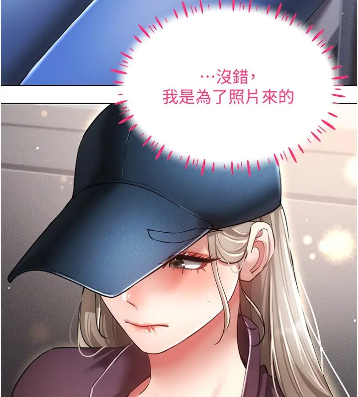 漫画《穿入VR成为性域猎人》第45话第46张图