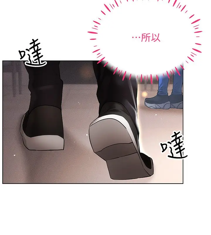 漫画《穿入VR成为性域猎人》第45话第48张图