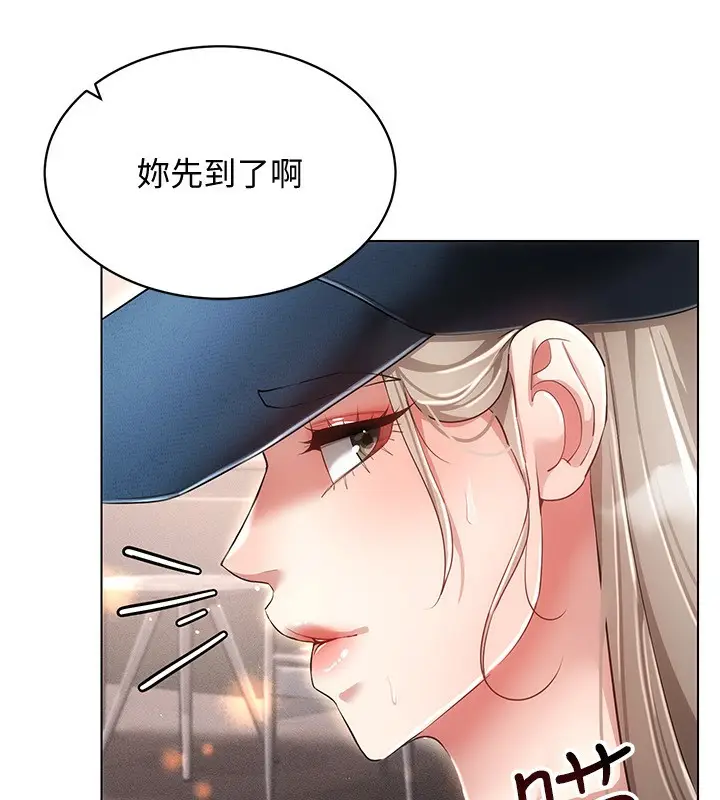 漫画《穿入VR成为性域猎人》第45话第49张图