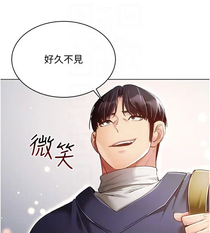 漫画《穿入VR成为性域猎人》第45话第51张图