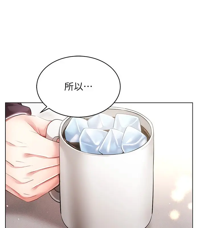 漫画《穿入VR成为性域猎人》第45话第56张图