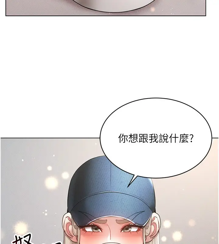 漫画《穿入VR成为性域猎人》第45话第57张图