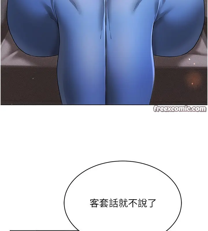 漫画《穿入VR成为性域猎人》第45话第60张图