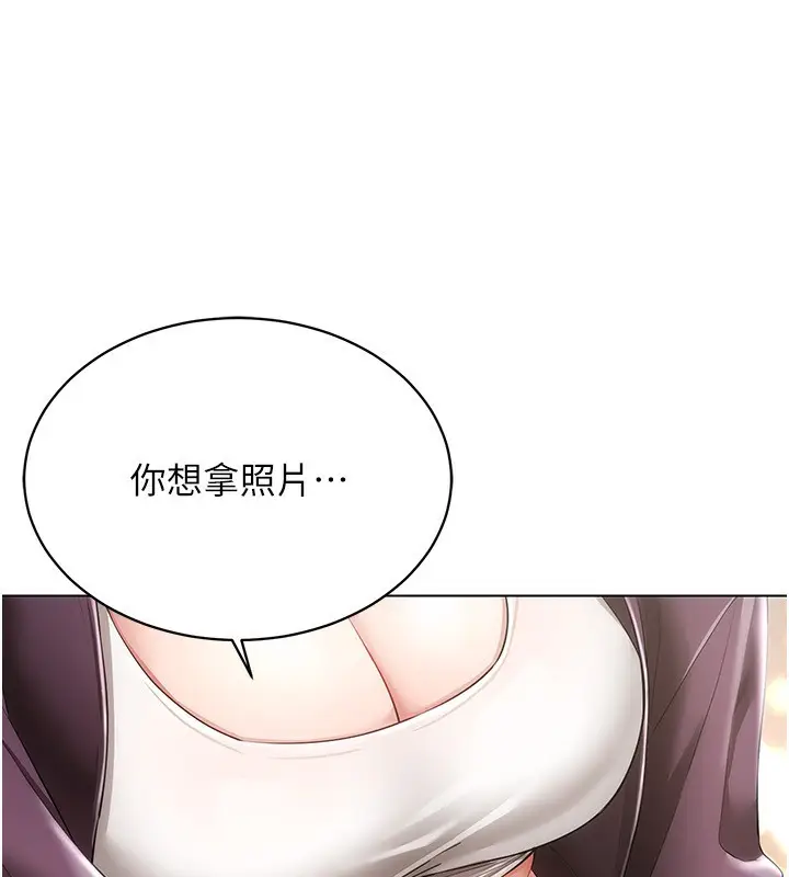 漫画《穿入VR成为性域猎人》第45话第62张图