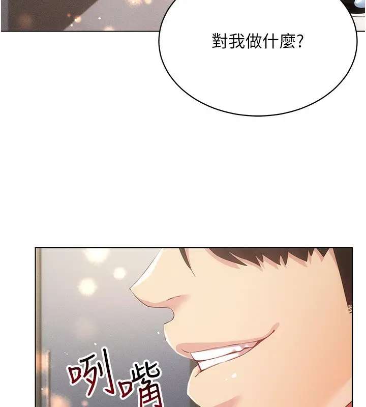 漫画《穿入VR成为性域猎人》第45话第64张图