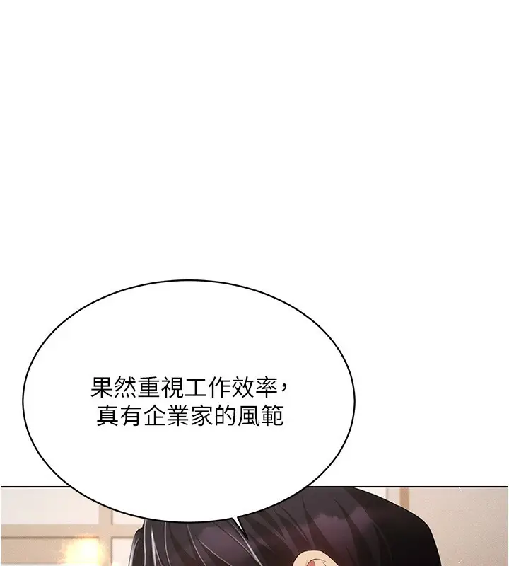 漫画《穿入VR成为性域猎人》第45话第66张图
