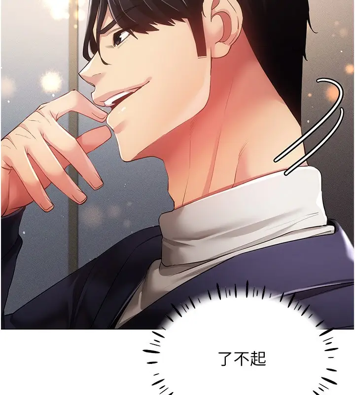 漫画《穿入VR成为性域猎人》第45话第67张图