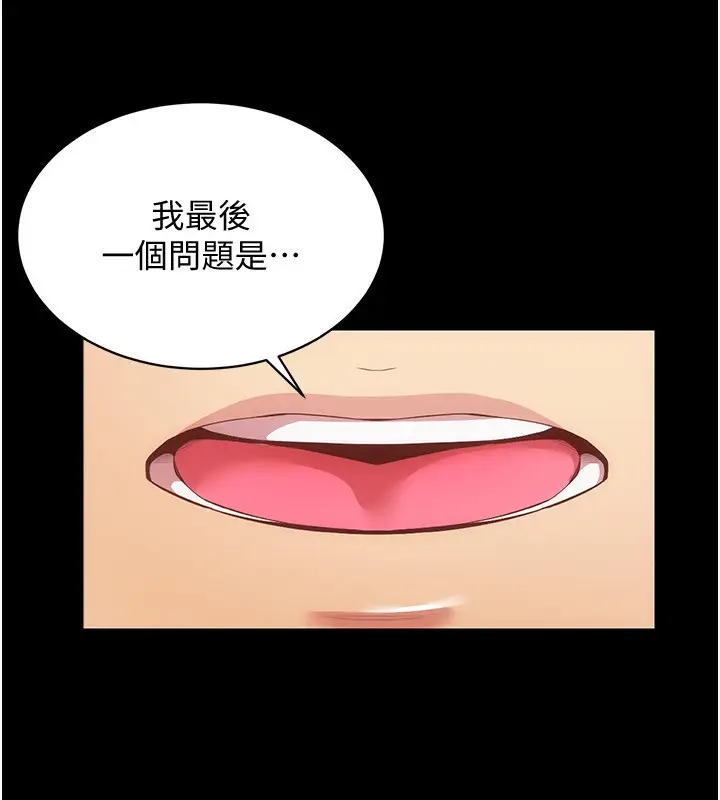 漫画《穿入VR成为性域猎人》第45话第7张图