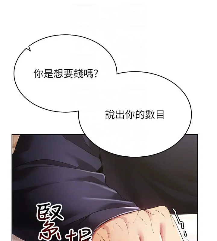 漫画《穿入VR成为性域猎人》第45话第72张图