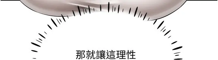 漫画《穿入VR成为性域猎人》第45话第79张图