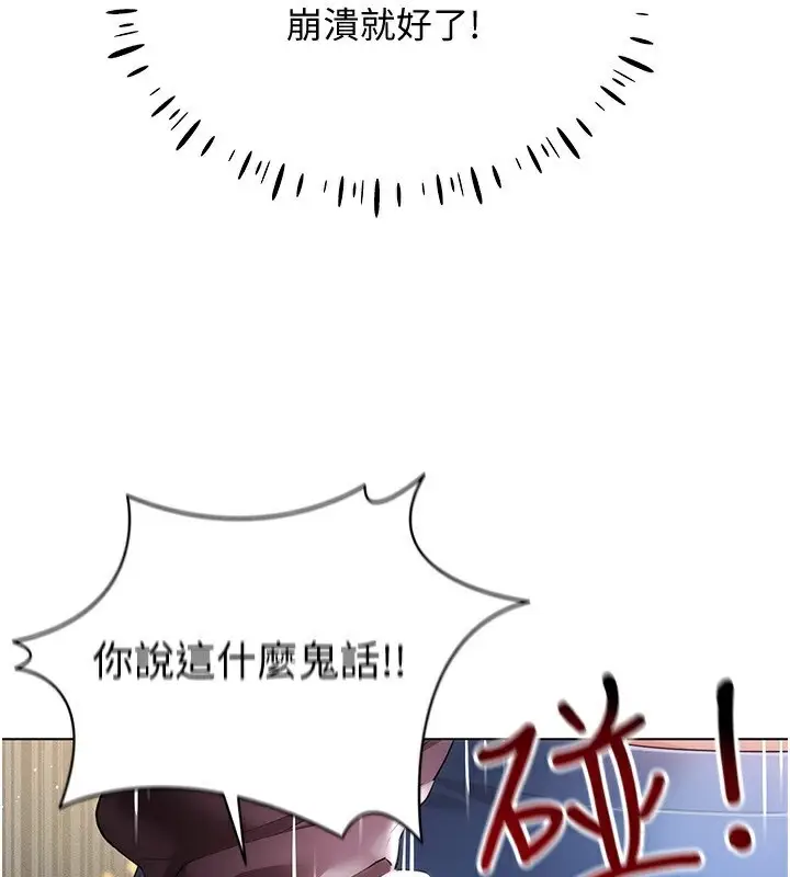 漫画《穿入VR成为性域猎人》第45话第80张图