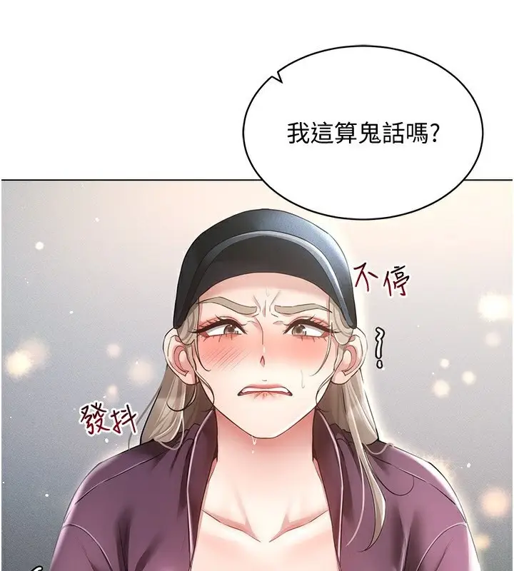 漫画《穿入VR成为性域猎人》第45话第82张图