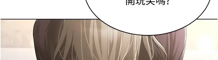 漫画《穿入VR成为性域猎人》第45话第85张图