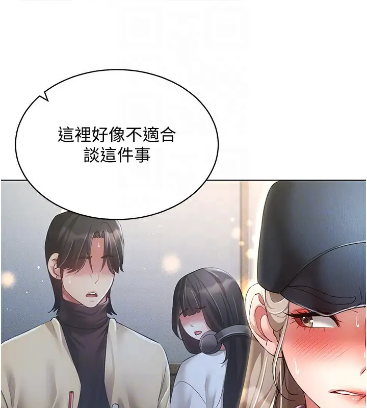 漫画《穿入VR成为性域猎人》第45话第89张图