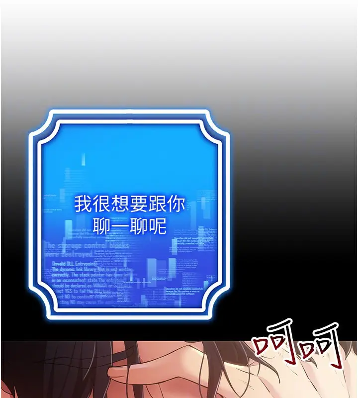 漫画《穿入VR成为性域猎人》第45话第93张图