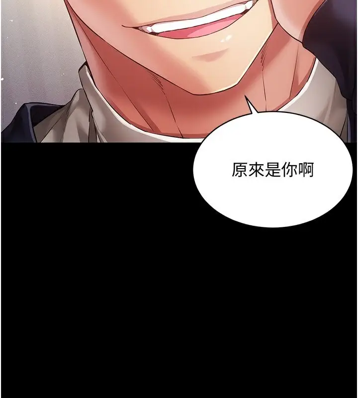 漫画《穿入VR成为性域猎人》第45话第95张图