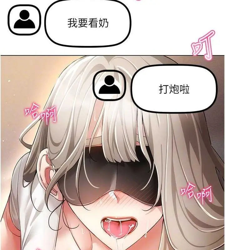 漫画《穿入VR成为性域猎人》第46话第100张图