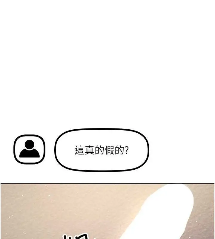 漫画《穿入VR成为性域猎人》第46话第104张图
