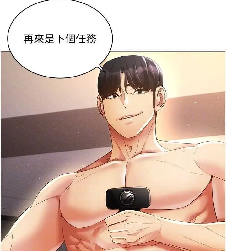 漫画《穿入VR成为性域猎人》第46话第106张图