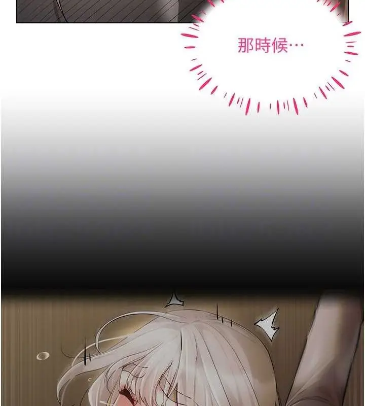 漫画《穿入VR成为性域猎人》第46话第111张图