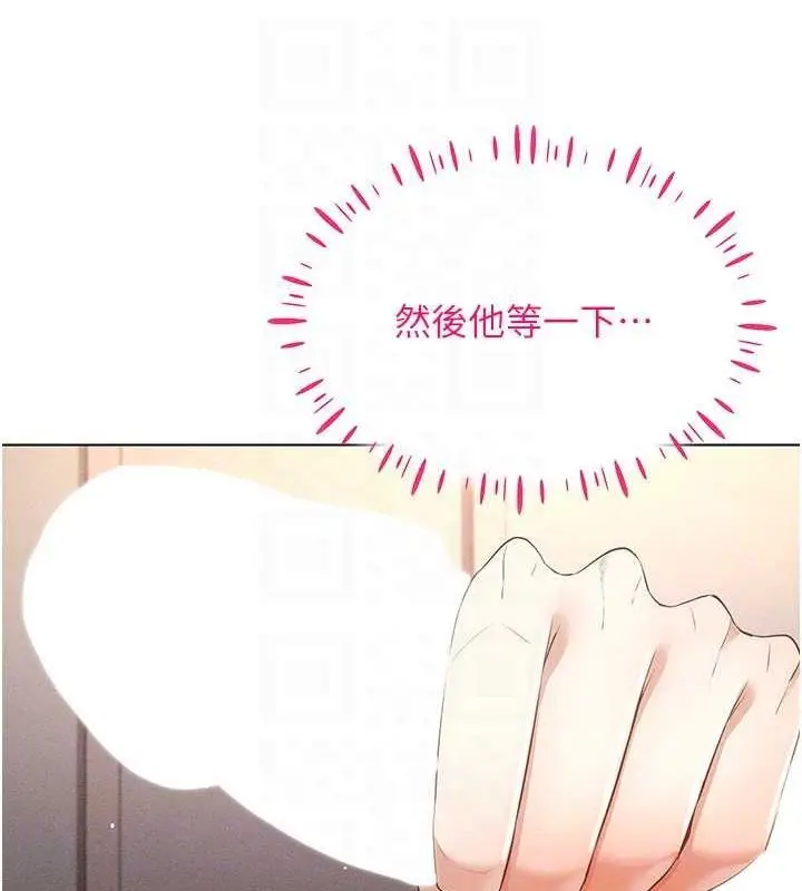 漫画《穿入VR成为性域猎人》第46话第115张图