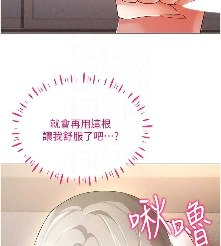 漫画《穿入VR成为性域猎人》第46话第116张图