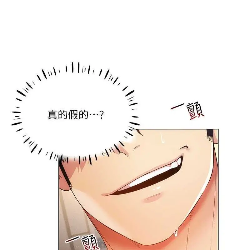 漫画《穿入VR成为性域猎人》第46话第120张图