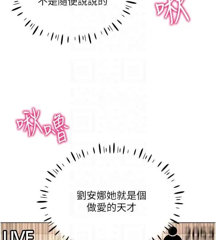 漫画《穿入VR成为性域猎人》第46话第127张图
