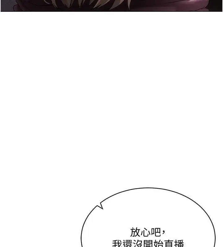 漫画《穿入VR成为性域猎人》第46话第13张图