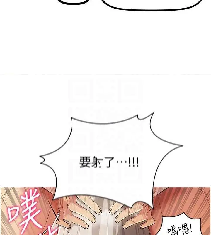 漫画《穿入VR成为性域猎人》第46话第132张图