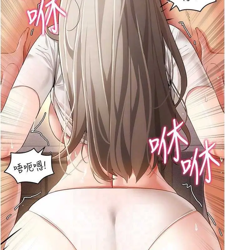 漫画《穿入VR成为性域猎人》第46话第133张图