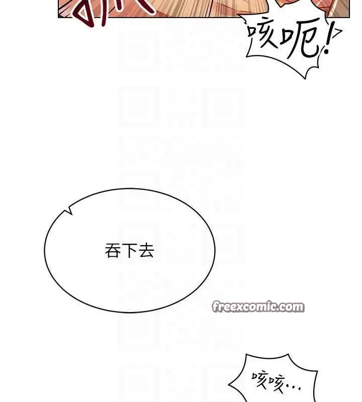 漫画《穿入VR成为性域猎人》第46话第144张图