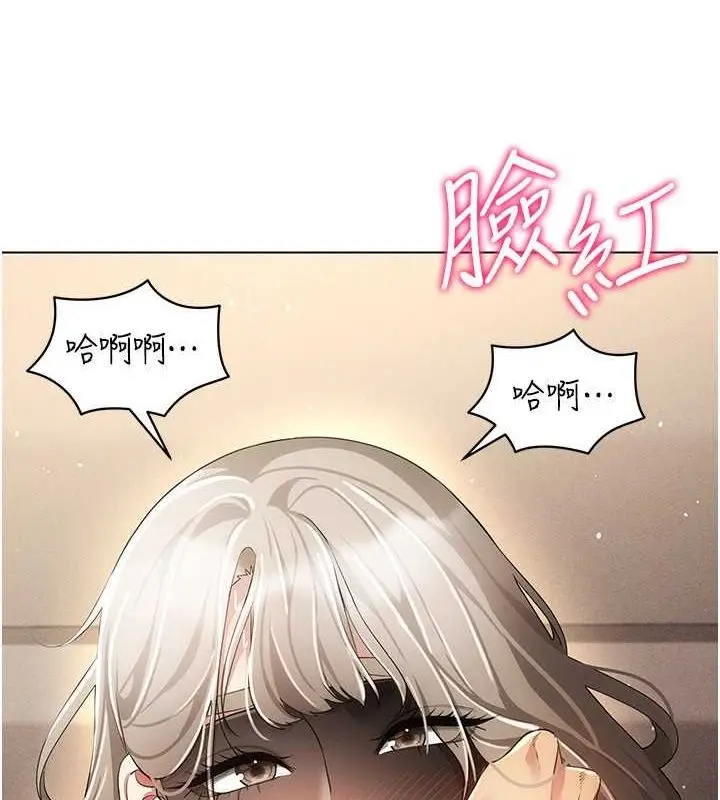 漫画《穿入VR成为性域猎人》第46话第148张图
