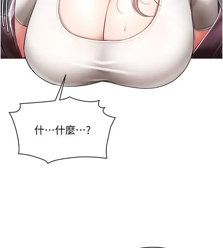 漫画《穿入VR成为性域猎人》第46话第15张图
