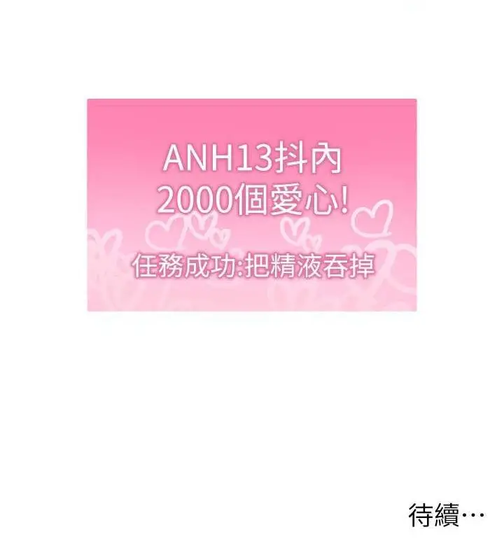 漫画《穿入VR成为性域猎人》第46话第151张图