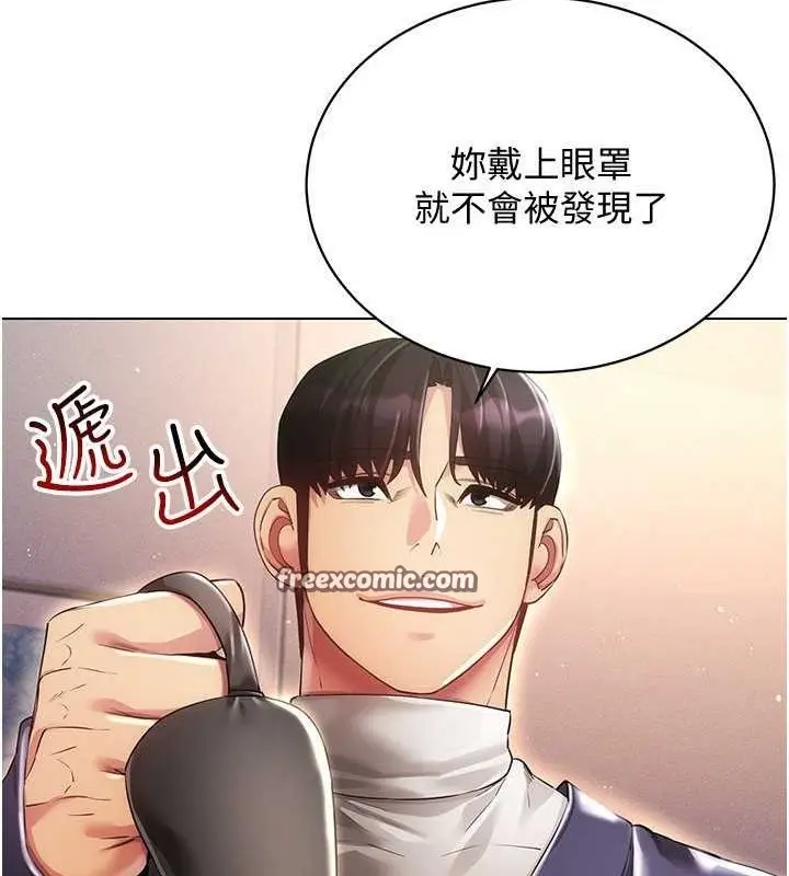 漫画《穿入VR成为性域猎人》第46话第16张图