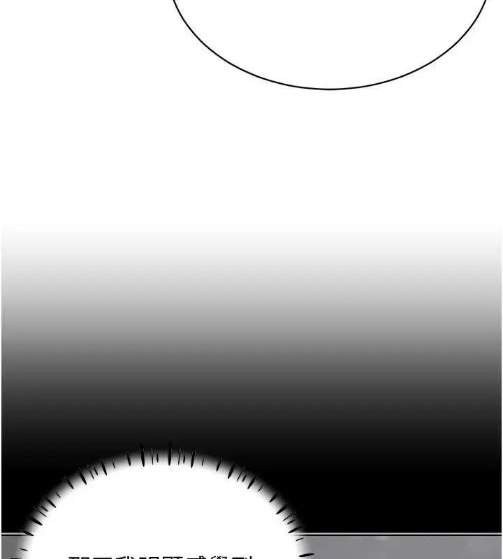 漫画《穿入VR成为性域猎人》第46话第18张图