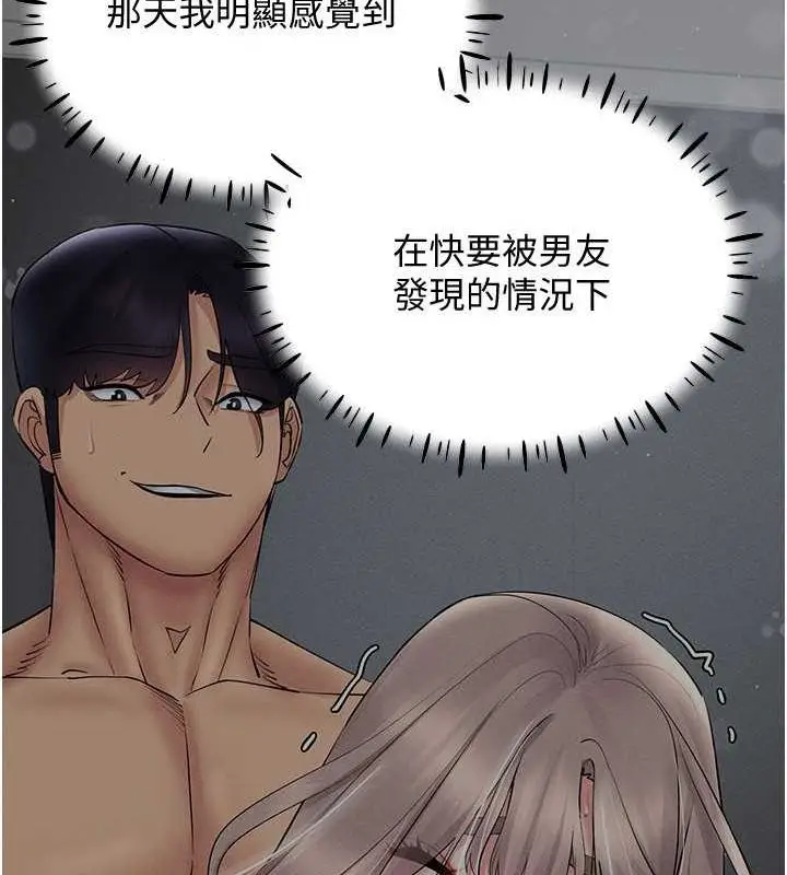 漫画《穿入VR成为性域猎人》第46话第19张图