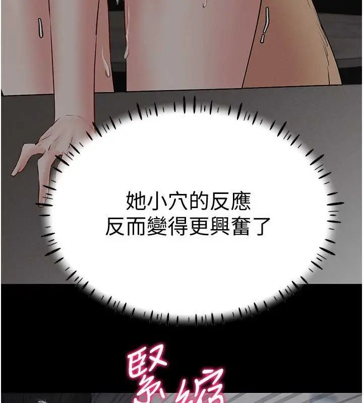 漫画《穿入VR成为性域猎人》第46话第21张图