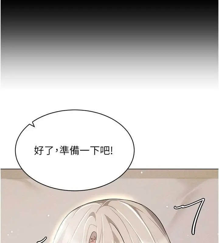 漫画《穿入VR成为性域猎人》第46话第23张图