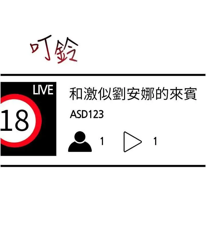 漫画《穿入VR成为性域猎人》第46话第28张图