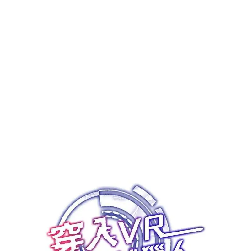 漫画《穿入VR成为性域猎人》第46话第29张图